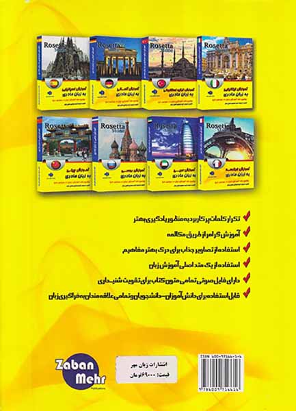 آموزش زبان آلمانی به زبان مادری